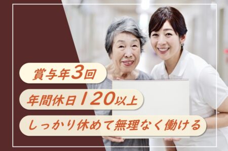介護医療病院の准看護師 