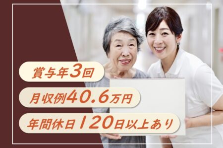 介護医療病院の看護師 