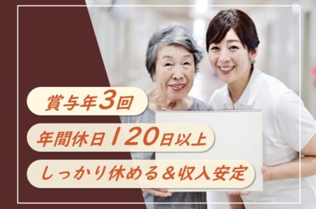 介護医療病院の准看護師 