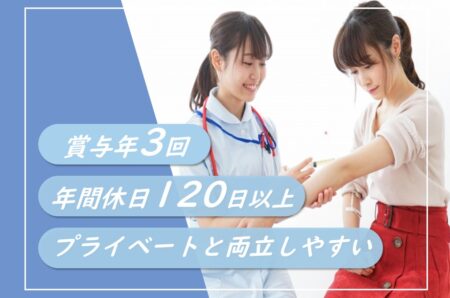 介護医療病院の看護師 