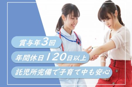 介護医療病院の准看護師 