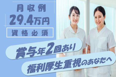 ケアミックス病院の准看護師 