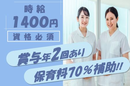ケアミックス病院の准看護師 