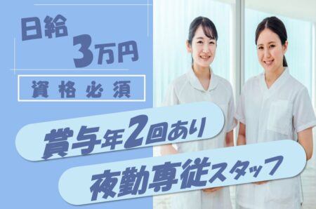 ケアミックス病院の看護師 