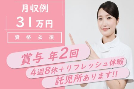 急性期病院の准看護師