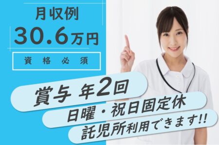 急性期病院の准看護師