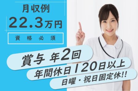 急性期病院の看護師