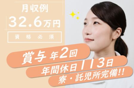 有料老人ホームの看護師