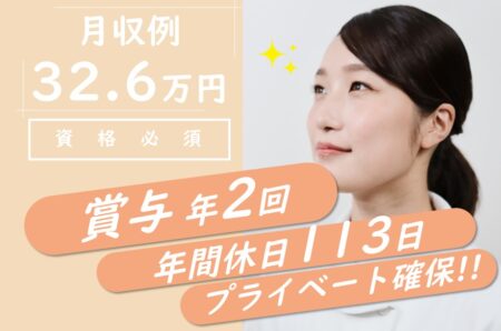 有料老人ホームの准看護師
