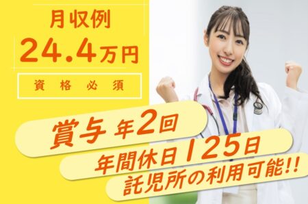 総合病院の看護師