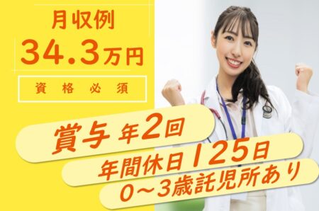 総合病院の看護師