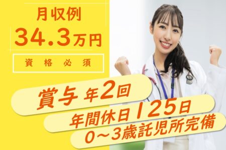 総合病院の准看護師