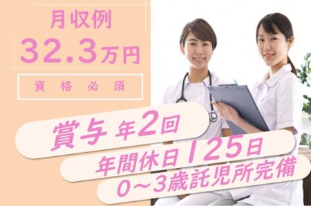 総合病院の看護師