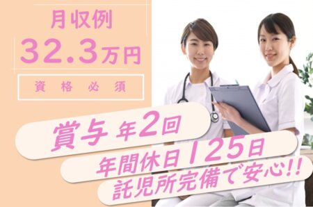 総合病院の准看護師