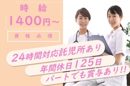 総合病院の看護師