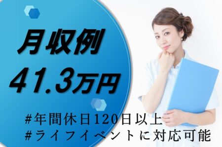 総合病院の看護師