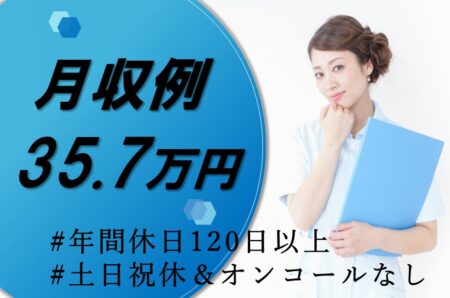 訪問看護の看護師