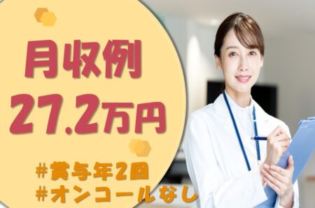 住宅型有料老人ホームの看護師