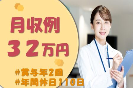 住宅型有料老人ホームの看護師
