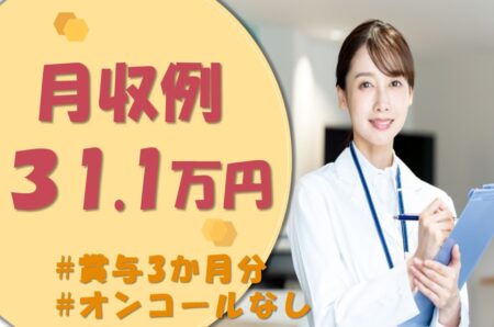 住宅型有料老人ホームの准看護師