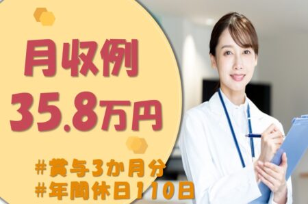住宅型有料老人ホームの看護師