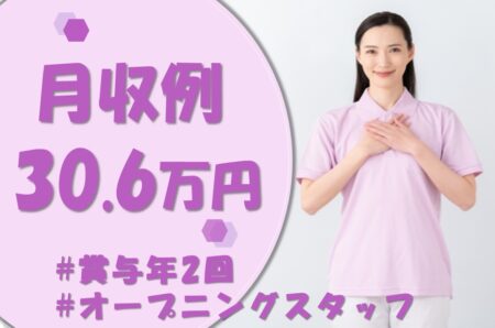 住宅型有料老人ホームの介護職