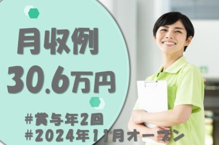 住宅型有料老人ホームの介護職