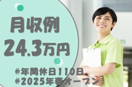 住宅型有料老人ホームの介護職