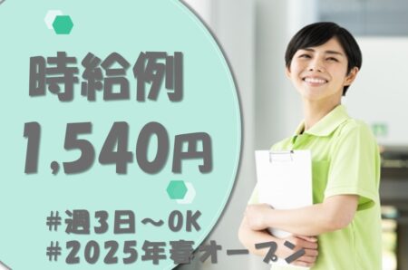 住宅型有料老人ホームの介護職