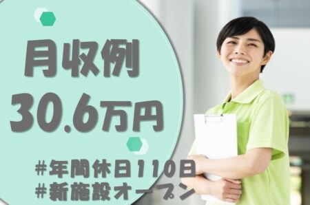 住宅型有料老人ホームの介護職
