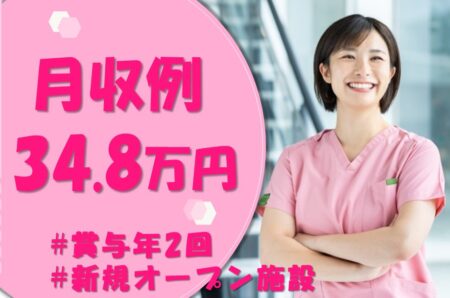 住宅型有料老人ホームの看護師