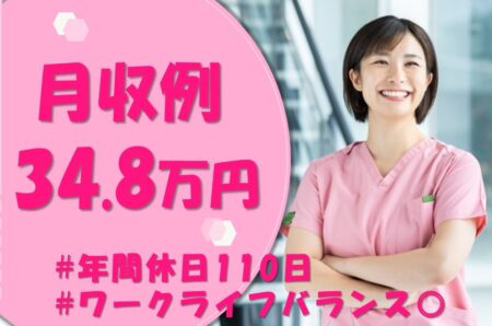 住宅型有料老人ホームの看護師