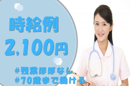 住宅型有料老人ホームの看護師