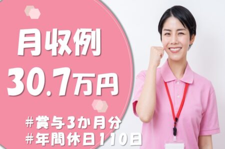 住宅型有料老人ホームの介護職