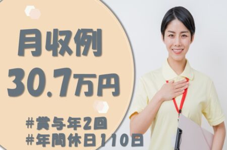 住宅型有料老人ホームの介護職
