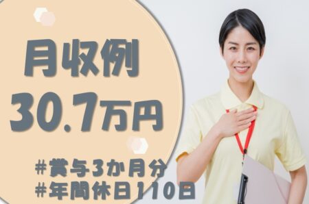 住宅型有料老人ホームの介護職