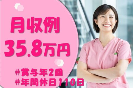 住宅型有料老人ホームの看護師