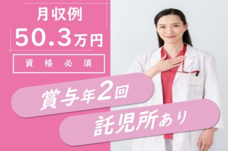 精神科病院の看護師