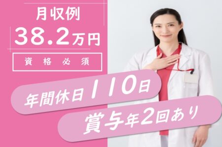 精神科病院の看護師