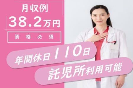 精神科病院の准看護師