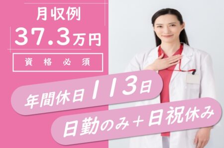 精神科病院の看護師