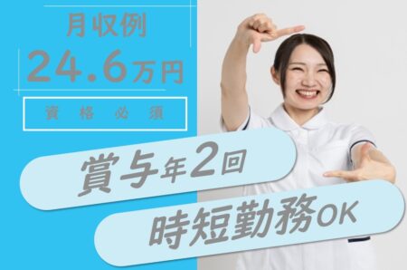 在宅療養支援病院の看護師