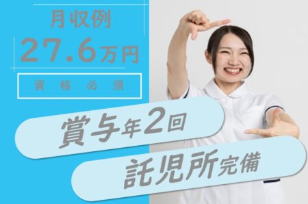 在宅療養支援病院の看護師