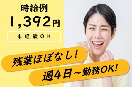 介護保険施設の介護職