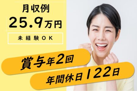 有料老人ホームの介護職