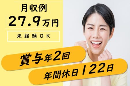 有料老人ホームの介護職