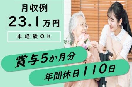 精神病院の介護職