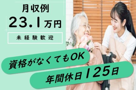 精神病院の介護職