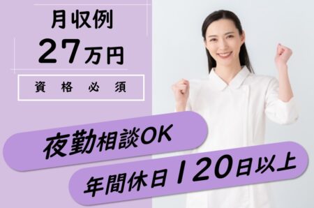 精神病院の看護師