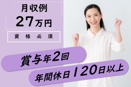 精神病院の准看護師